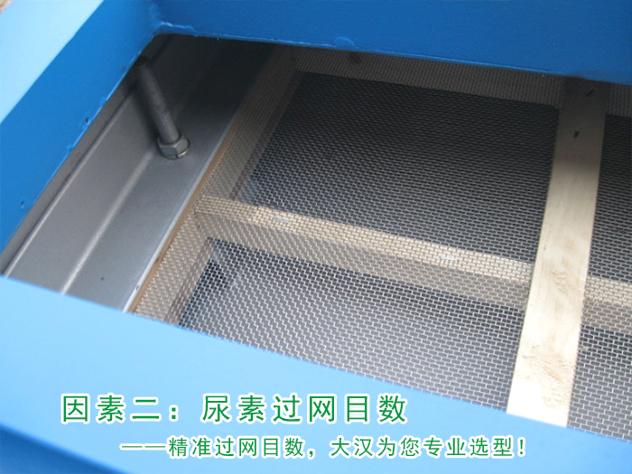 尿素化肥筛分使用直线91短视频推广好处