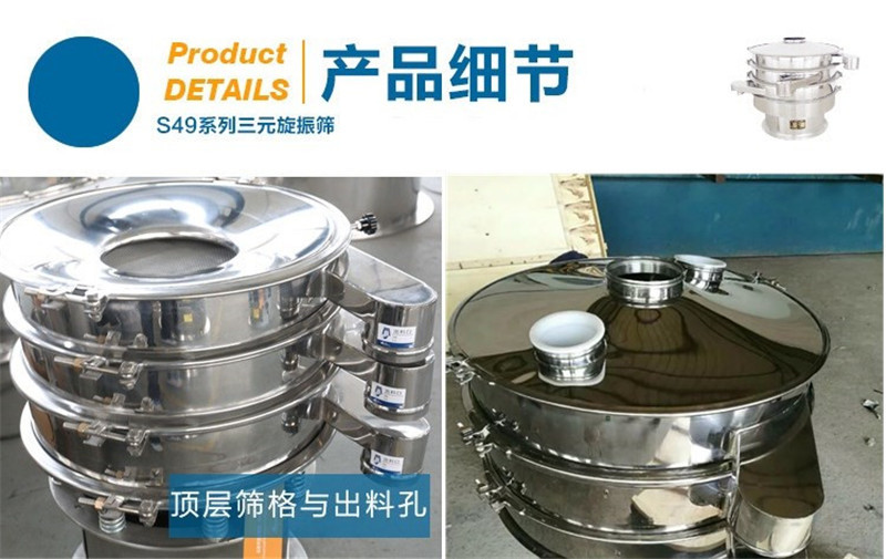 中药颗粒分级用哪种91短视频推广