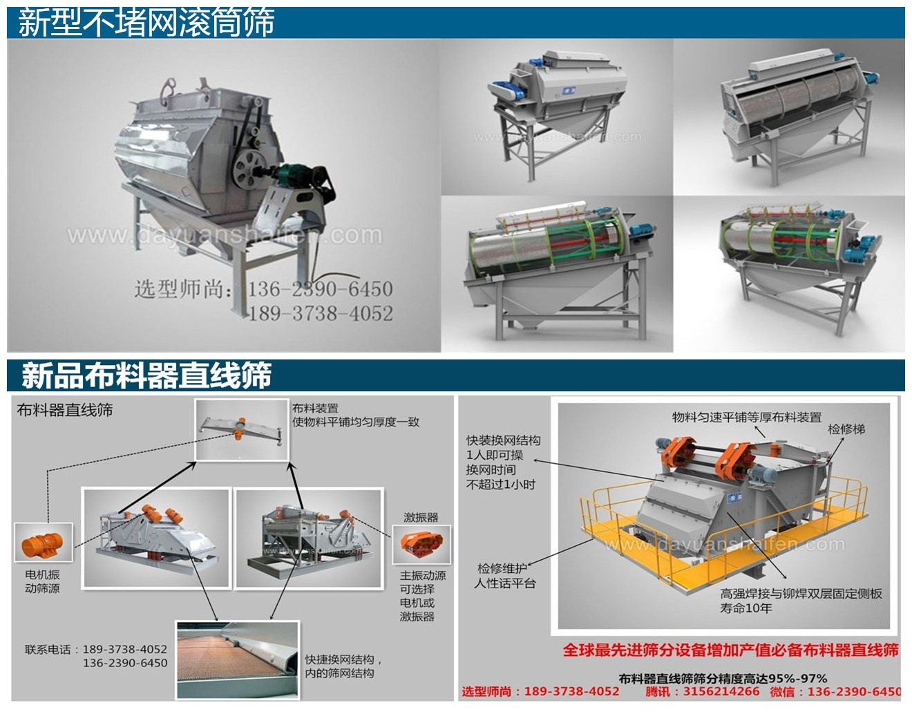 机制砂压裂砂大产量筛选用滚筒筛还是91短视频推广